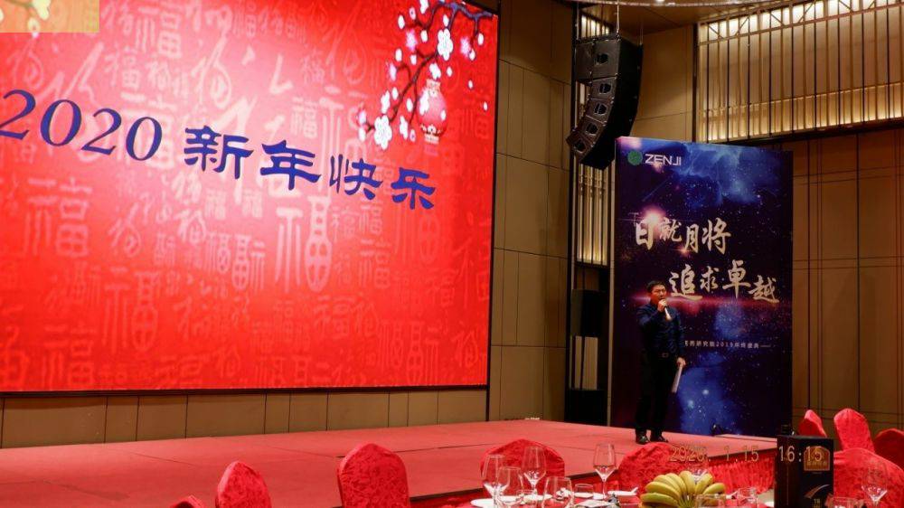 “日就月将，追求卓越”安博官方网页版-安博(中国)药业2019年度总结表彰暨2020年度迎新年会顺利举行