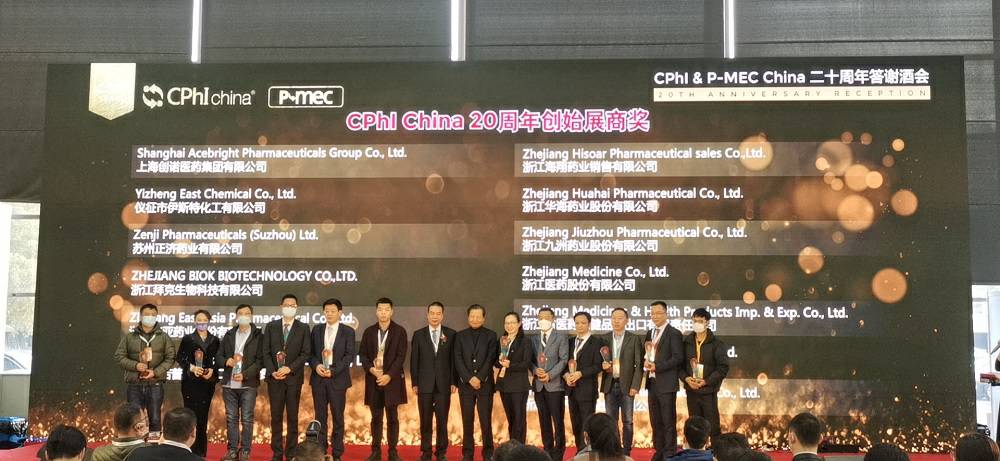 CPhI China 迎20周年，安博官方网页版-安博(中国)药业子公司获“创始展商奖”