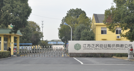 江苏安博官方网页版-安博(中国)药业土壤和地下水自行检测报告公示