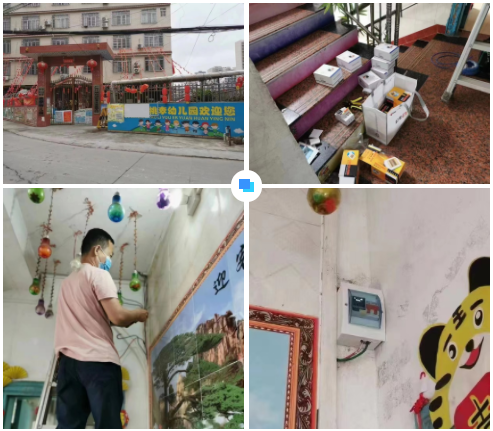 开云官方站官网-开云链接(中国)广西智慧校园安全用电落地案例
