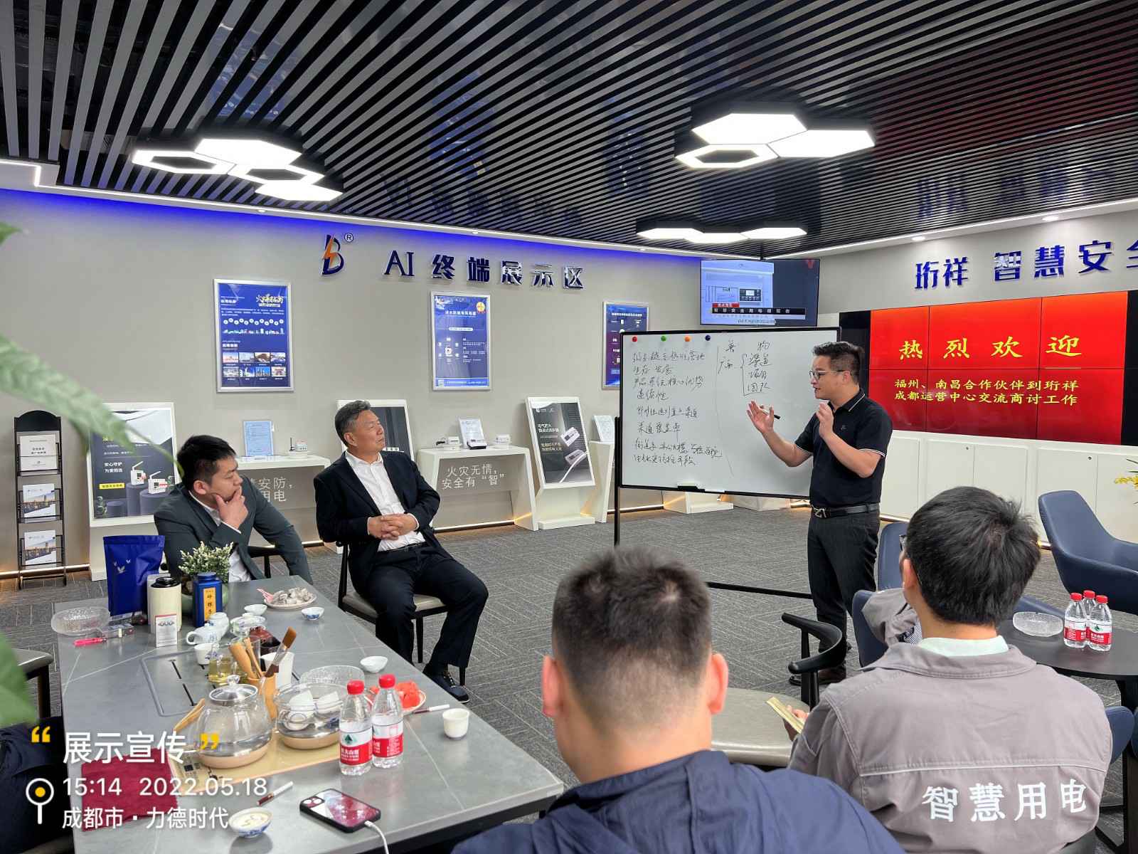 开云官方站官网-开云链接(中国)为中移铁通有限公司进行安全用电培训